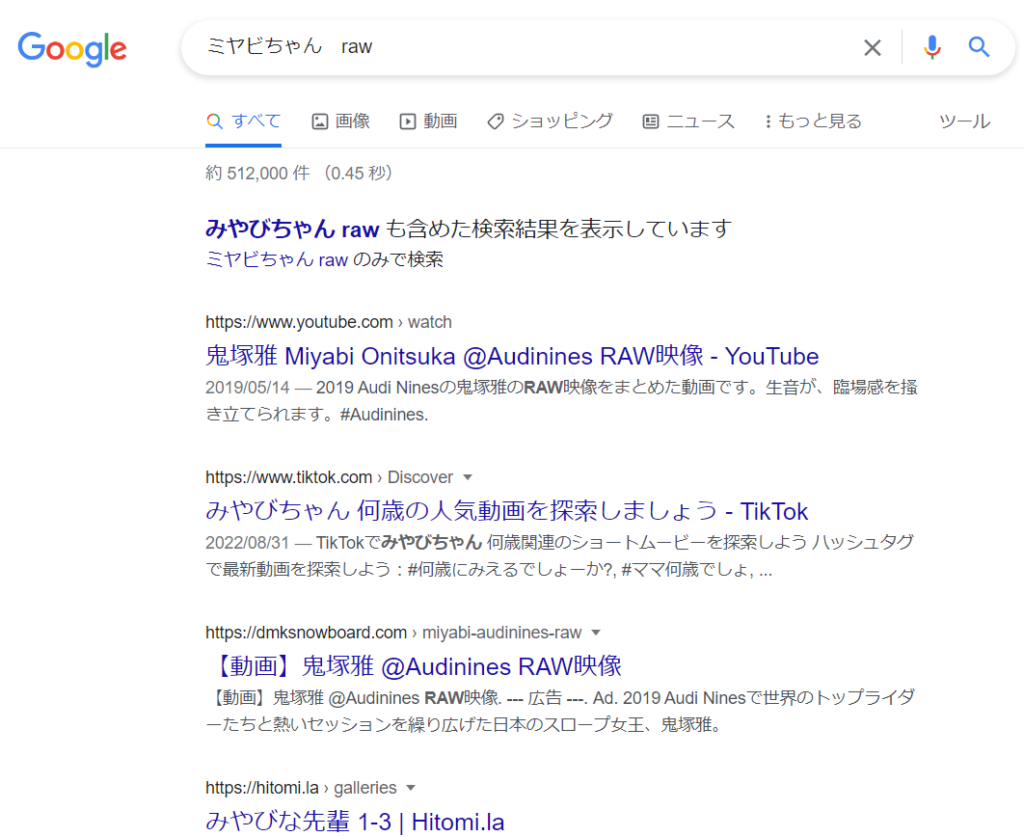 ミヤビちゃん　rawGoogle検索結果検索画像